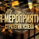 29 ноября 2025 года в Ростове-на-Дону состоялась премьера глянцевого журнала «СоюзИнфо»