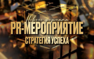 29 ноября 2025 года в Ростове-на-Дону состоялась премьера глянцевого журнала «СоюзИнфо»