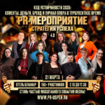 СоюзИнфо Ростов-на-Дону №2