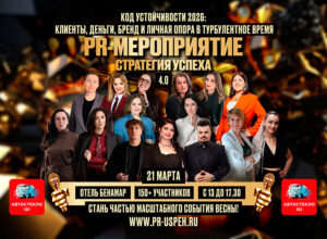 СоюзИнфо Ростов-на-Дону №2